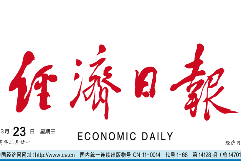 《经济日报》：环保装备制造业发力补短板