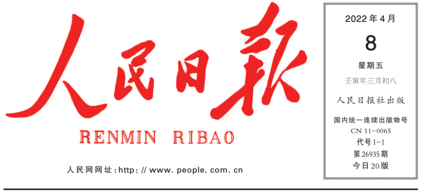 《人民日报》要闻版头条报道：乐博体育膜技术为北京地下水位回升立大功